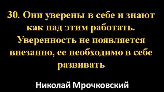 Привычки успешных людей (9 часть) - 50 привычек успешных людей - Как стать успешным человеком