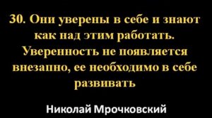 Привычки успешных людей (9 часть) - 50 привычек успешных людей - Как стать успешным человеком
