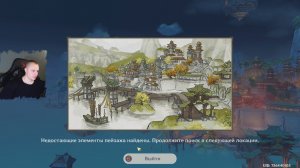 Геншин Импакт ➤ Последний день события ➤ Поэзия вод ➤ Все Испытания ➤ День 4 ➤ Игра Genshin Impact