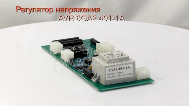 Регулятор напряжения AVR 6GA2 491-1A на генераторы SIEMENS смотреть онлайн