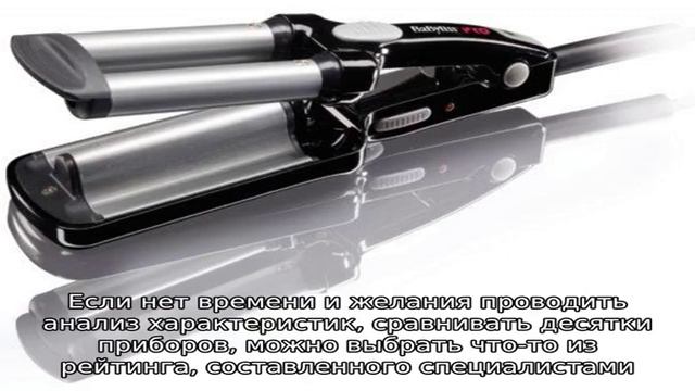 Как выбрать утюжок гофре для прикорневого объема и не только
