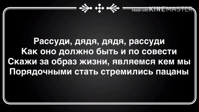 Нурминский - Рассуди ( текст песни ) смотреть онлайн
