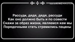 Нурминский - Рассуди ( текст песни )