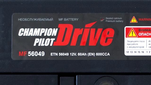 Champion Pilot Drive смотреть онлайн