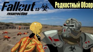 Fallout 1.5: Resurrection (2013) Жестокая месть. (пересказ сюжета)