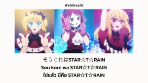 『STAR☆T☆RAIN』 B Komachi New Arrange Ver. Ost.เกิดใหม่เป็นลูกโอชิ(Oshi no ko) | แปล ซับไทย