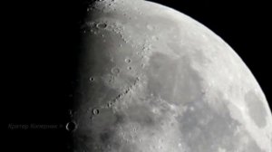 Моря, кратеры и горы на Луне - смотрим в телескоп!