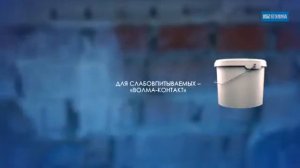 Фасадная штукатурка ВОЛМА Цоколь