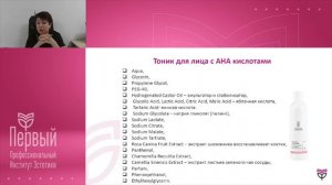 5 Видеоурок №5- "Энхансеры. Формы косметических продуктов".