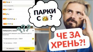 Зачем корона  таксопаркам яндекс такси? Какие плюсы дает?Ответ@MS-Taxi