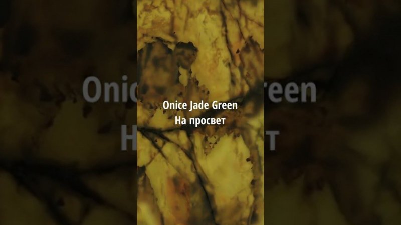 ONICE JADE GREEN