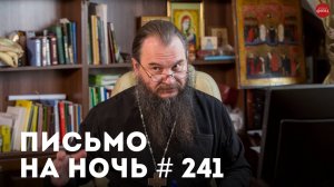 «Как обеспечить своему ребенку правильную социализацию?» / Праведный Алексий (Мечёв)