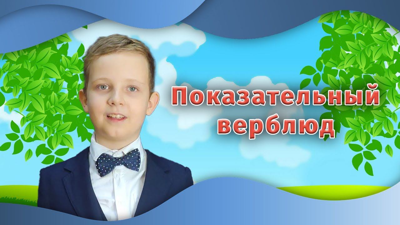Конкурс "Эстафета искусств". Кирилл Селиверстов