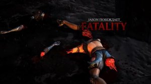 все фаталити Джейсон Вурхис MORTAL KOMBAT XL