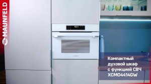 Видеообзор духового шкафа с функцией СВЧ MAUNFELD XCMO4414GW