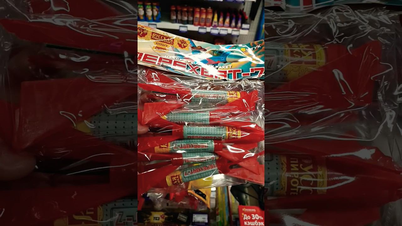 РАКЕТЫ ПЕРЕХВАТ - 7 / ОБЗОР НОВИНКИ / #пиротехника #топ #взрыв #петарды #салют #магазинпиротехники смотреть онлайн