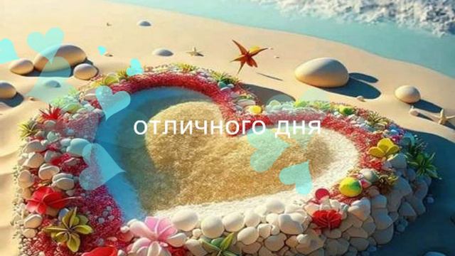 Animation Любовь . Love . प्यार  Доброе утро 80