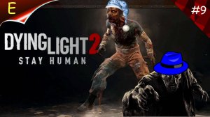 Dying Light 2 Stay Human ➤РЕВОЛЮЦИЯ ➤ Прохождение #9