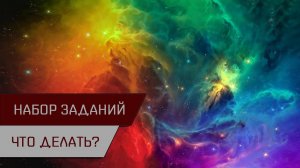 Агентран. Набор миссий