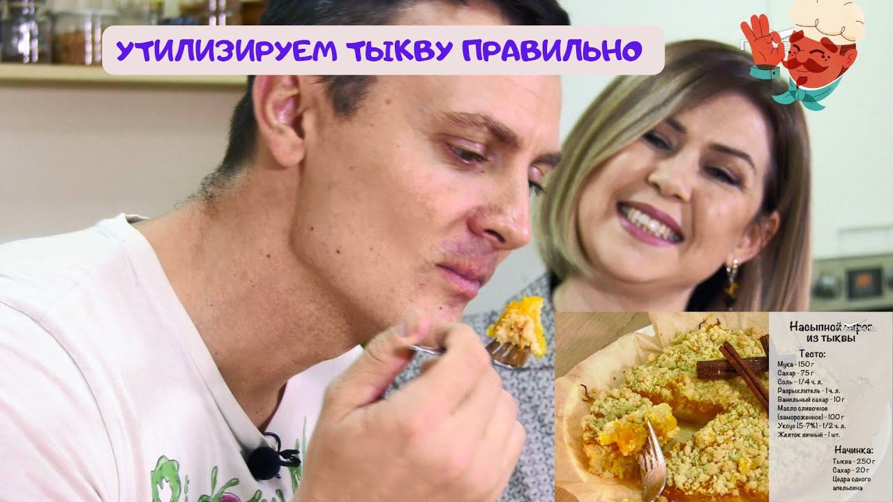 УТИЛИЗИРУЕМ ТЫКВУ ПРАВИЛЬНО