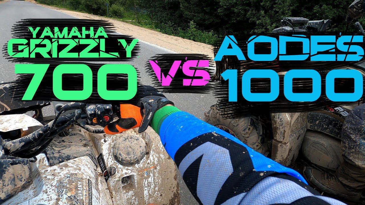 Yamaha Grizzly 700 vs AODES 1000 драг заезд