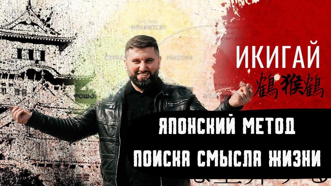 Метод Икигай. Идеальная профессия | 4 способа как найти дело своей жизни или предназначение.