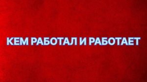 Люди Новокуйбышевска (Кононов Владимир Леонидович).