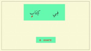 _010 Харфы для падежа (и)