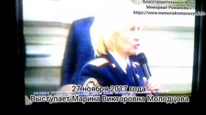 Осколки керамики и отсутствующие волосы. Конференция 27 ноября 2017 года.