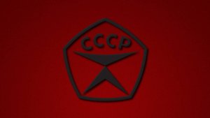 Сделано в СССР! Советский знак качества!