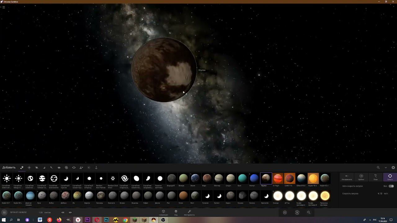 что будет если плутон врежется в юпитер на скорости света смотреть онлайн