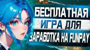 ТОП Товаров для заработка на Playerok без вложений _ Зарабатывай от 1000 рублей в день