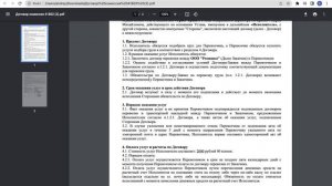 Договор комиссия