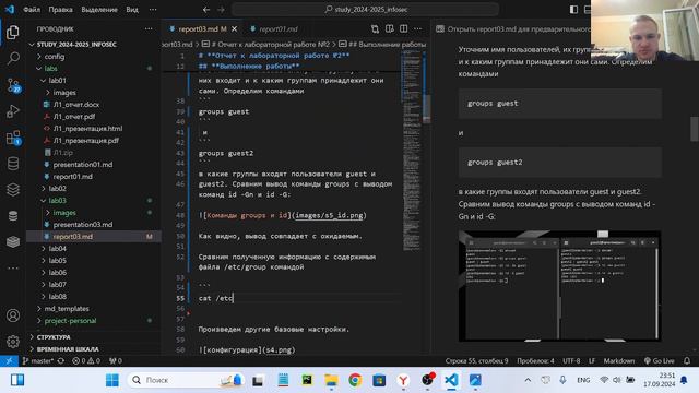 ИБ Подготовка отчета к Лабораторной работе №3