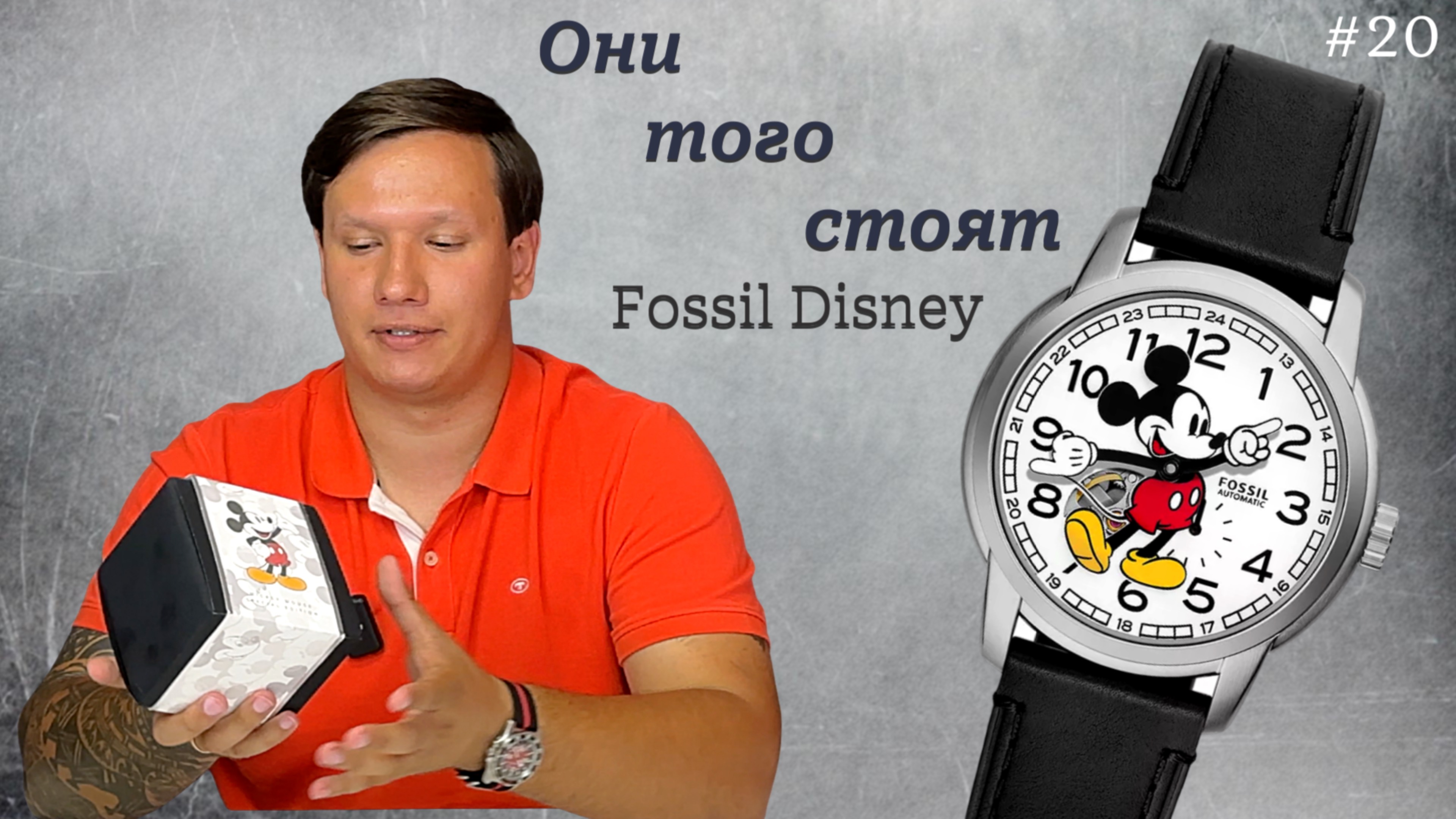 Микки маус / Наручные часы Fossil / Детские часы или я настолько преисполнился / SE1111