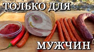 3 (три) Вида копченостей с тушёной капустой и грибами | готовим на природе.