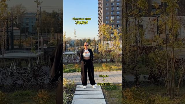 Костюм 3600₽
