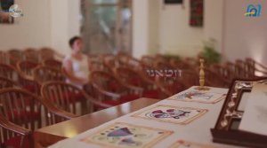 Masorti Israel — Adon HaSelichot | התנועה המסורתית — אדון הסליחות