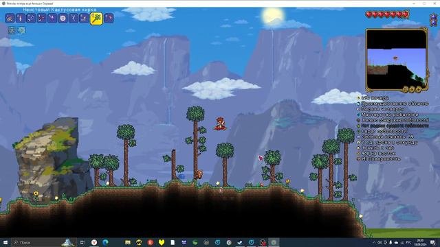Terraria