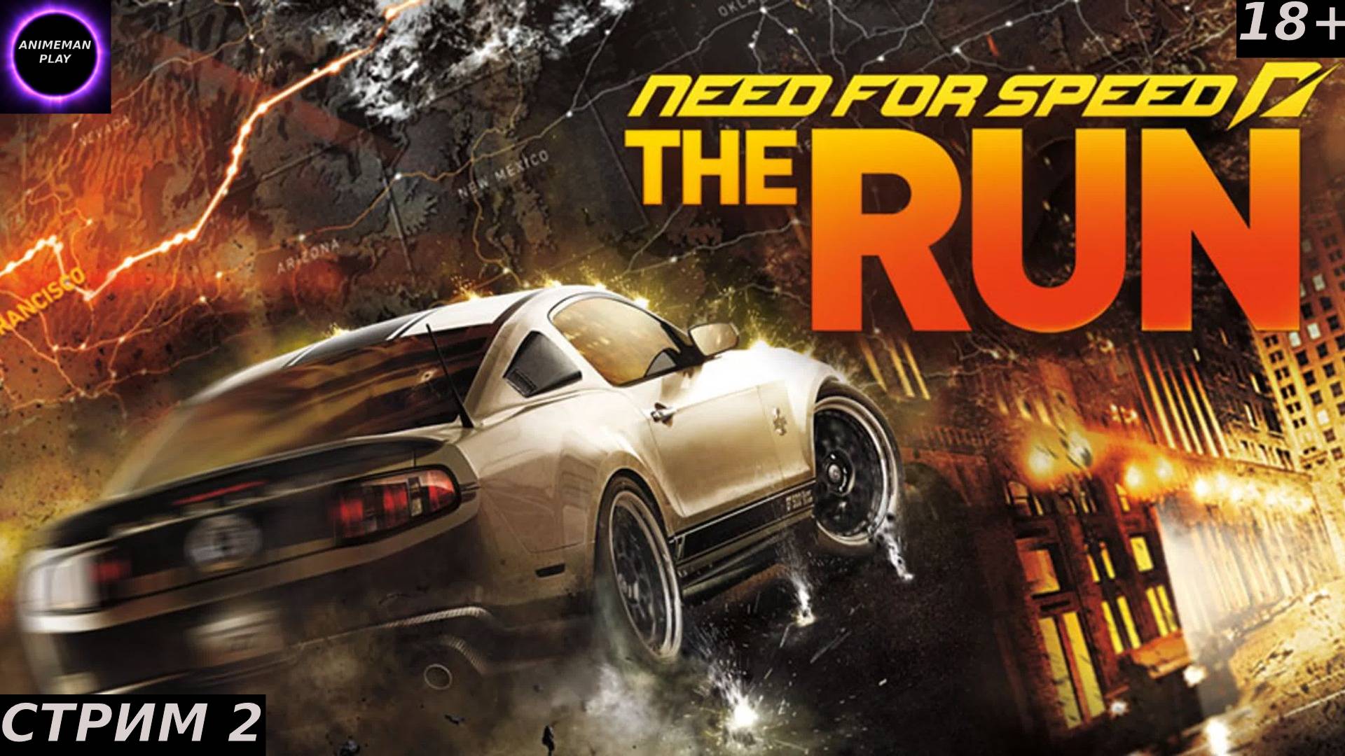 🟢ЛЁХА ЗА РУЛЕМ🟢Need for Speed The Run🟢Прохождение на русском🟢Стрим 2🟢ЭПИЧНЫЙ ФИНАЛ🟢PC🟢