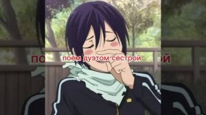 поём дуэтом сестрой