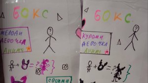 Распаковка бумажных боксов своими руками видео. Куроии и Мелоди!