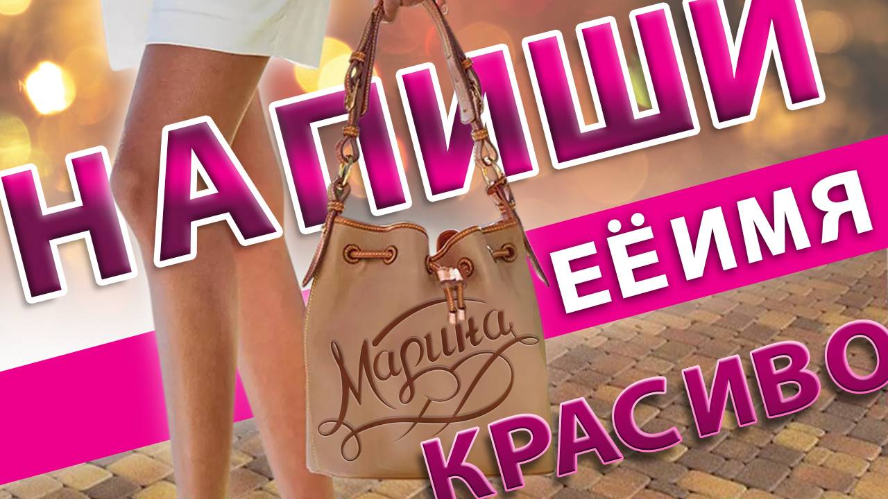 Интересный подарок девушке