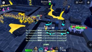 играю в ттд