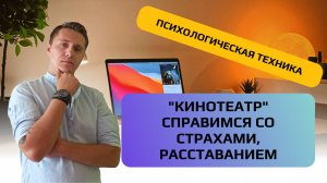 Как побороть свои страхи и пережить расставание с любимым человеком