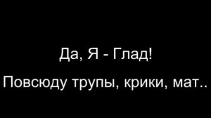 Gladiator DuAlist Глад Lineage 2 L2 ролик Enemy   Песня про Гладиаторов