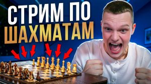 ❗️LIVE❗️ 3+0, потом 7 ROUND, BUDAPEST - 45-ая Шахматная Олимпиада