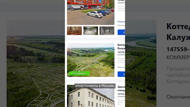 Где искать коммерческие торги?