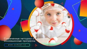 Русско-Китайская международная школа