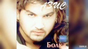 Азис - Оставих Те